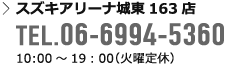 TEL.06-6994-5360