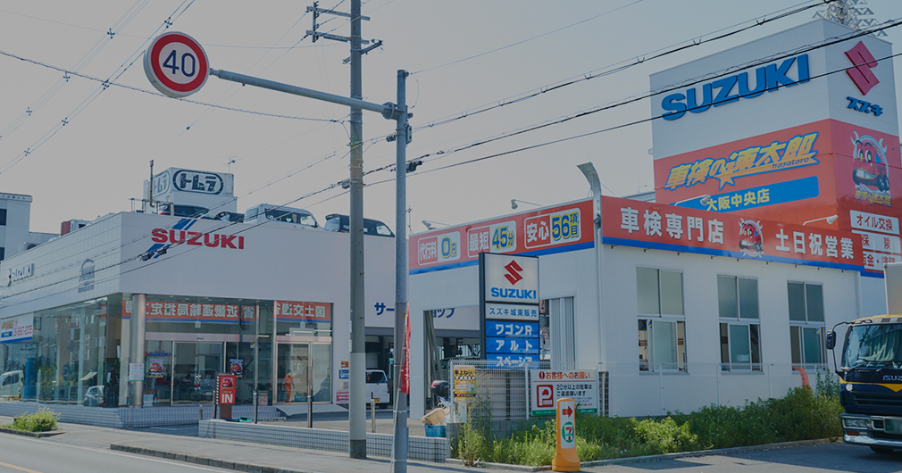 2018年 芝田自動車 採用情報 店舗